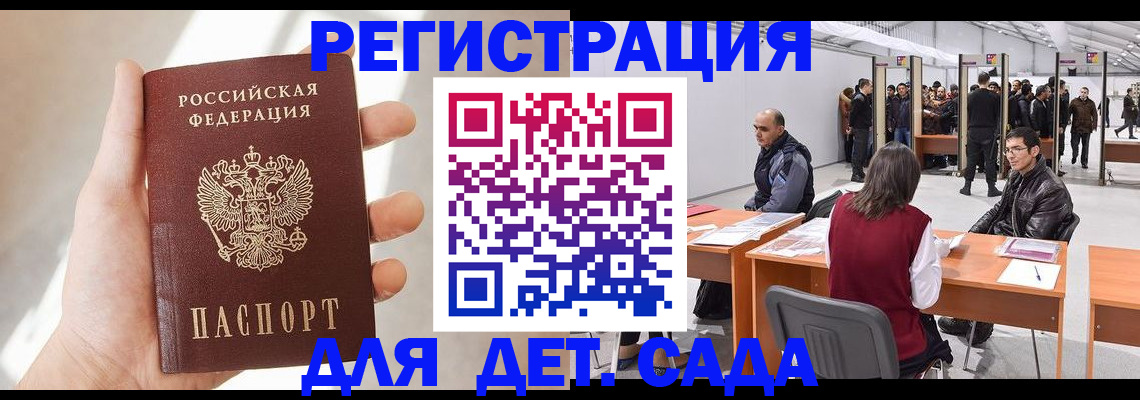 миграционный учет в Боброве