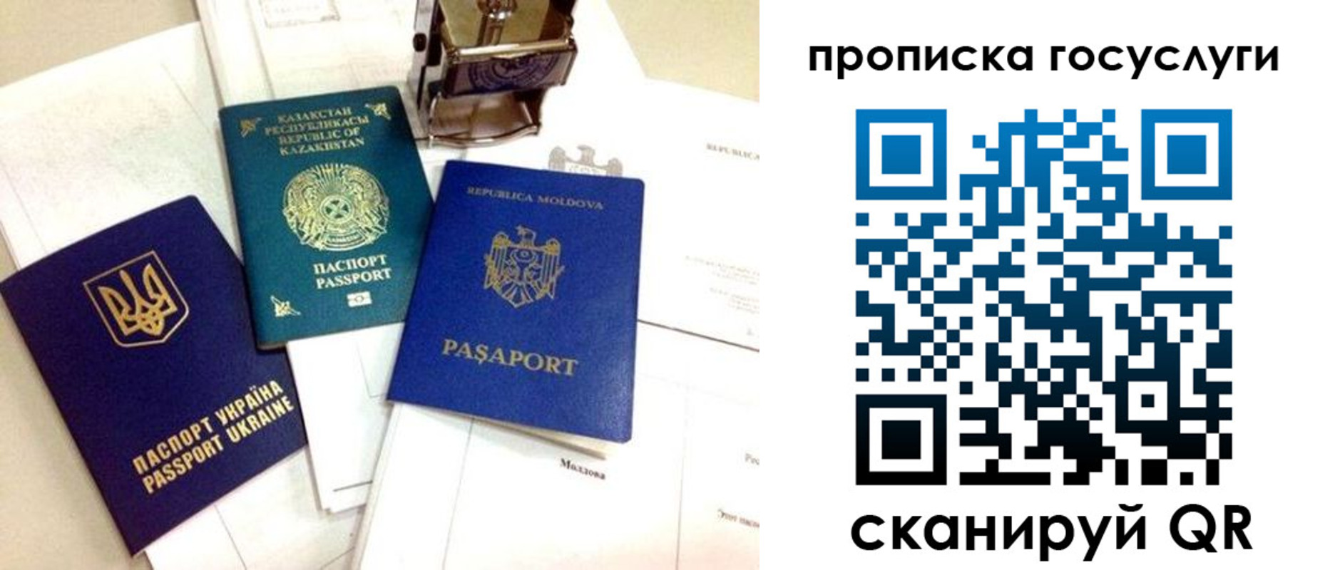купить прописку в Боброве