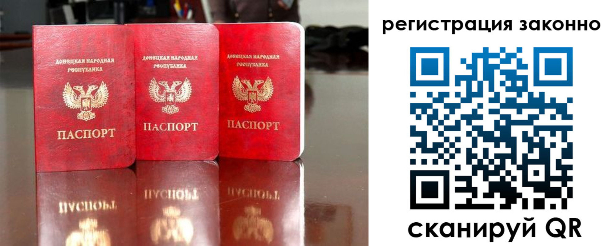 прописка для работы в Боброве