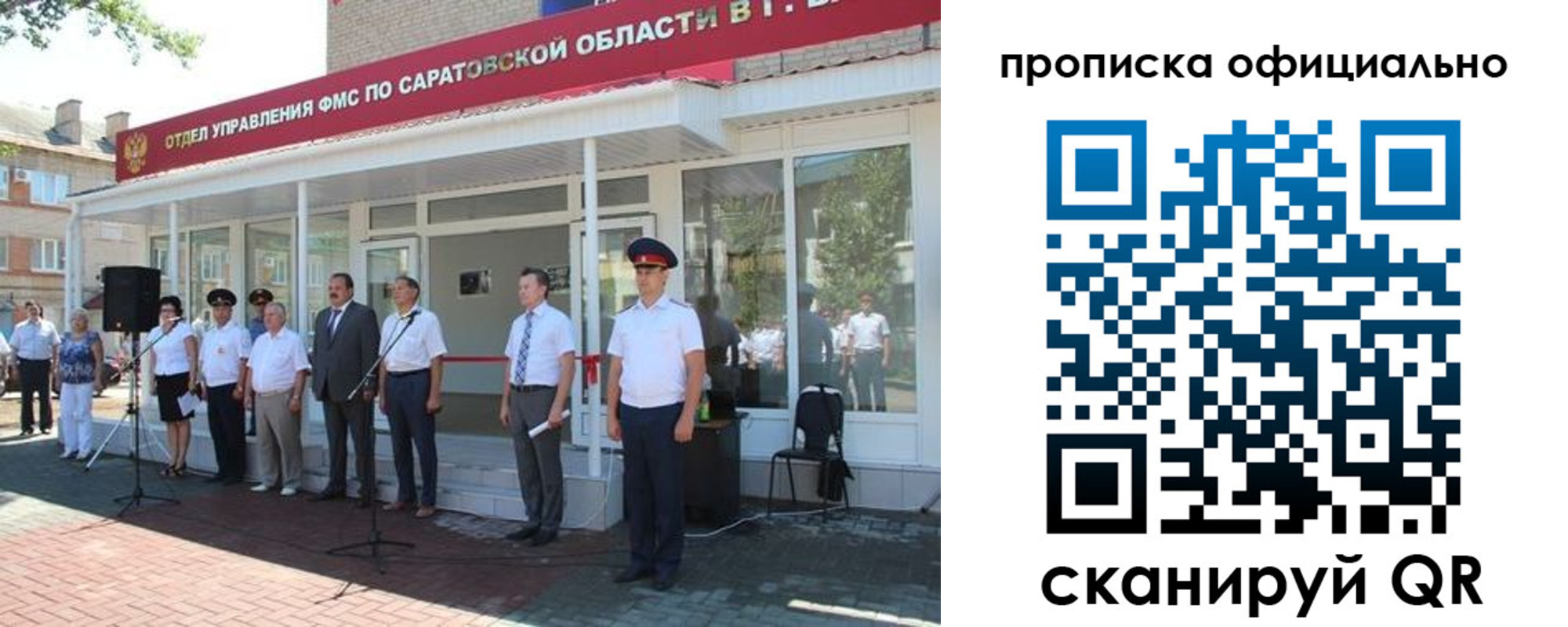 прописка от собственника в Боброве