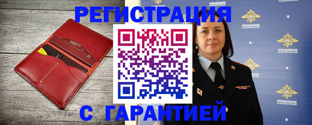 прописка поиск в Боброве