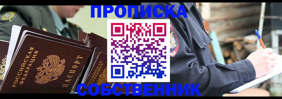 миграционный учет в Боброве