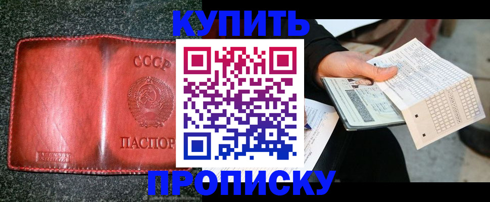 временная регистрация адрес в Боброве