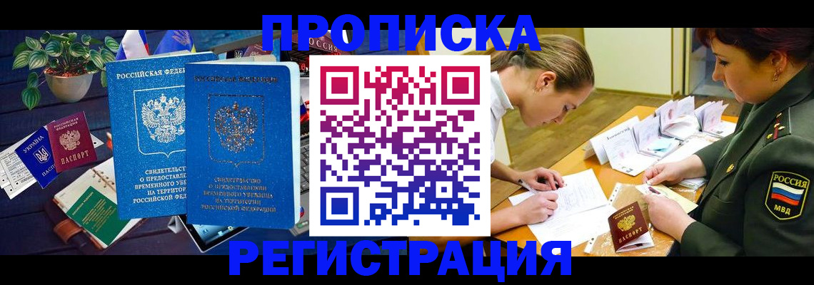найти адрес прописки в Боброве