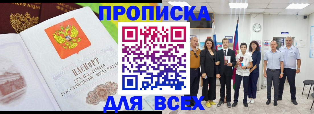 где прописаться в Боброве
