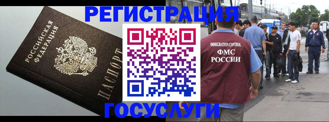 прописка регистрация в Боброве